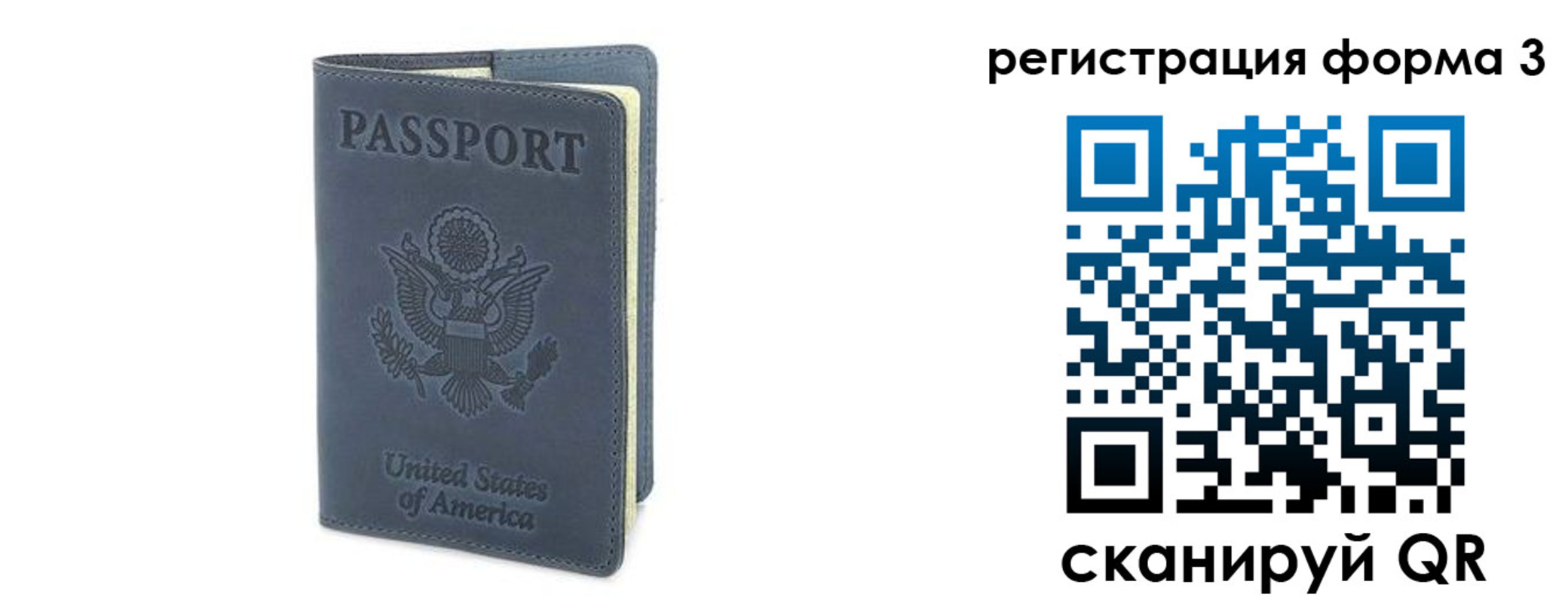 временная регистрация недорого в Якутске