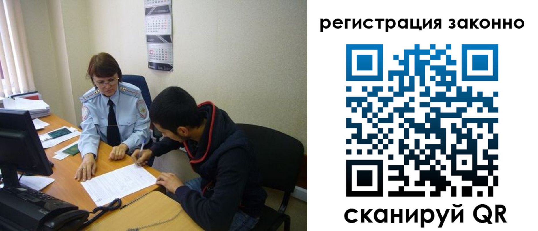 прописка в квартире в Якутске