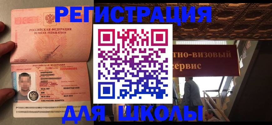 прописка законно в Якутске